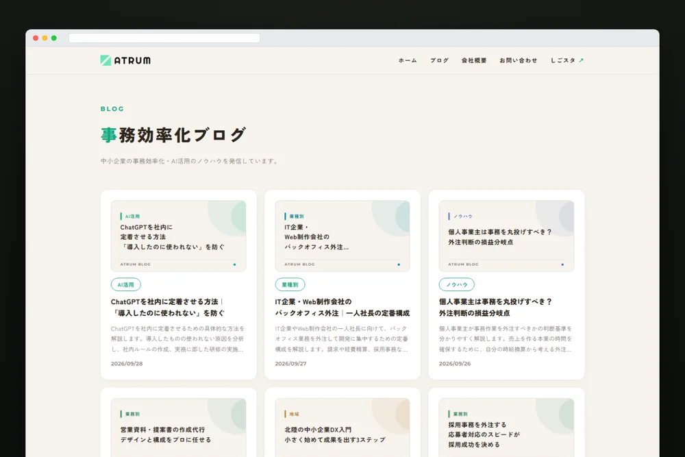 SEO記事の自動生成パイプラインの画面例